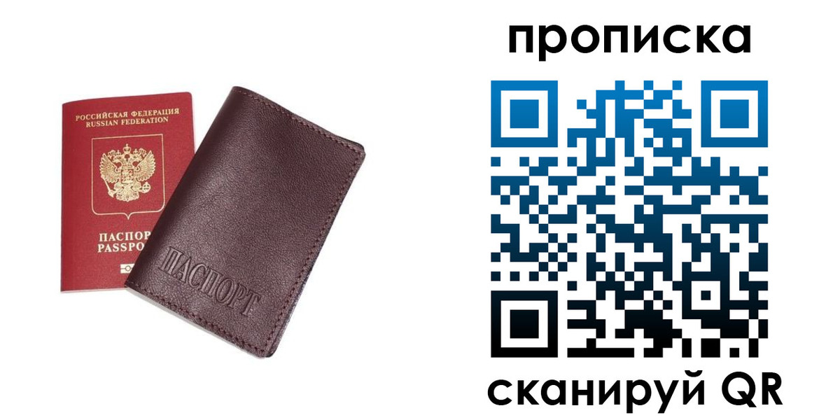 временная регистрация надежно в Астраханской области