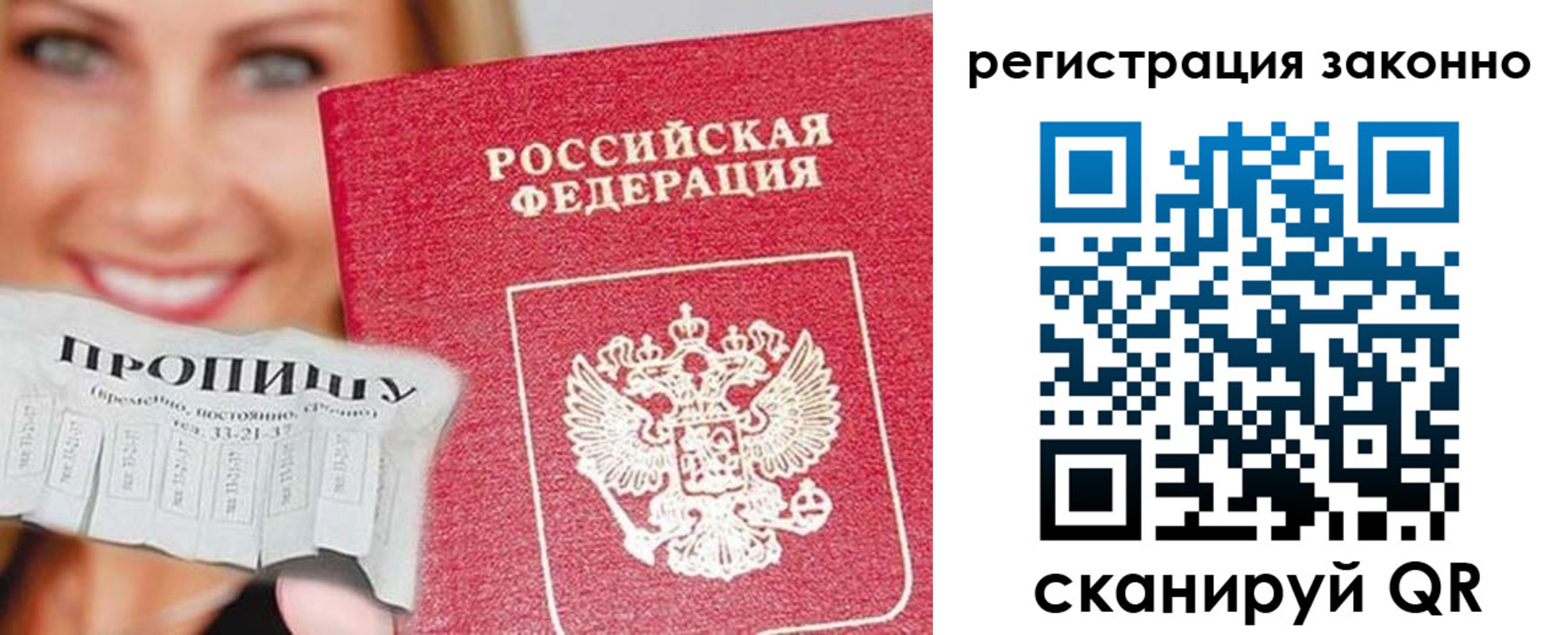 регистрация в Астраханской области