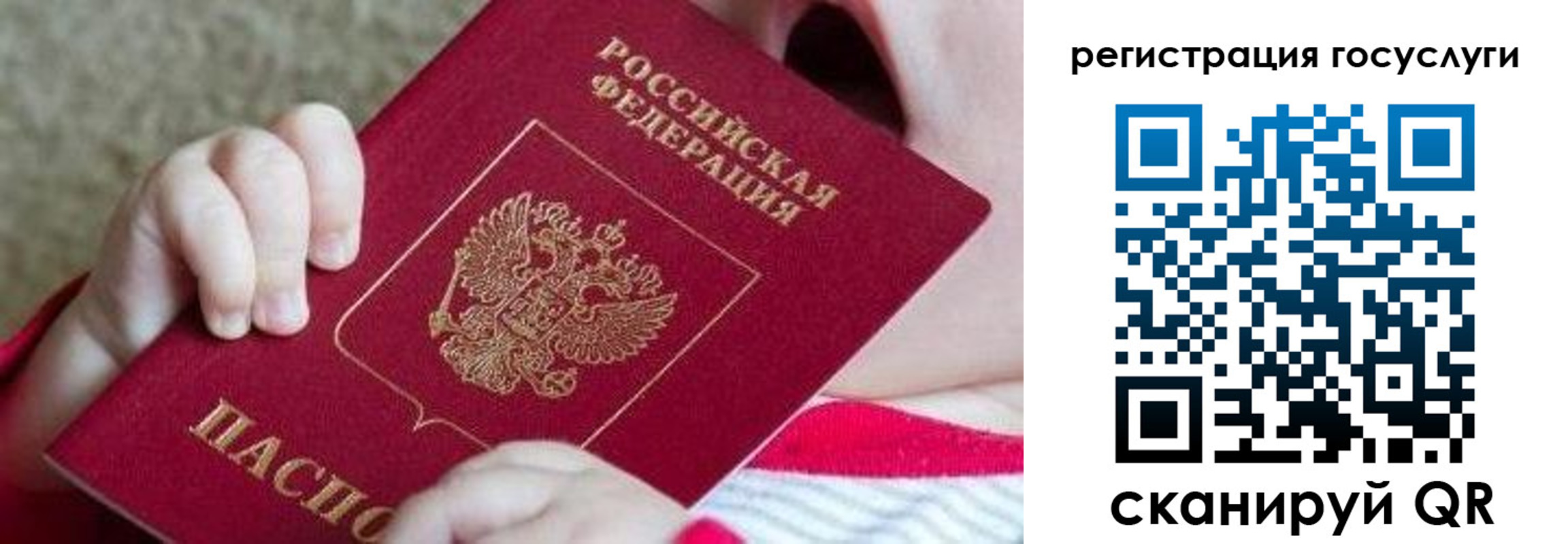 регистрация для школы в Астраханской области