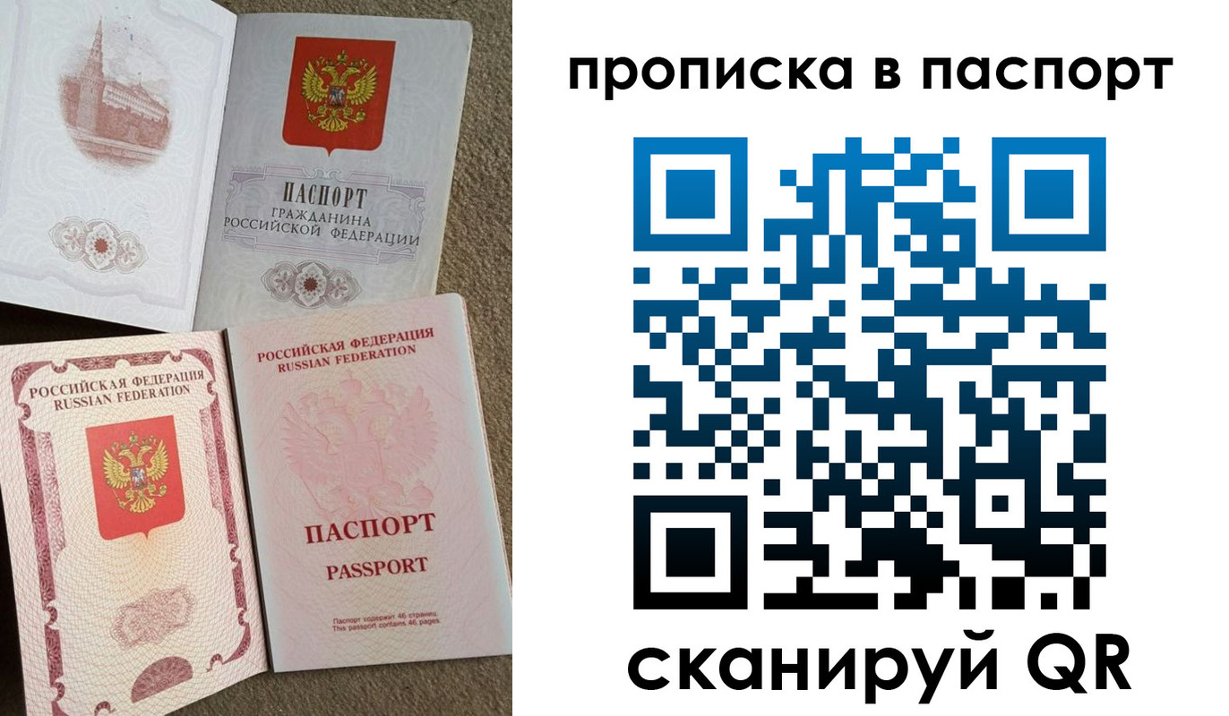 пропишу в квартире в Астраханской области
