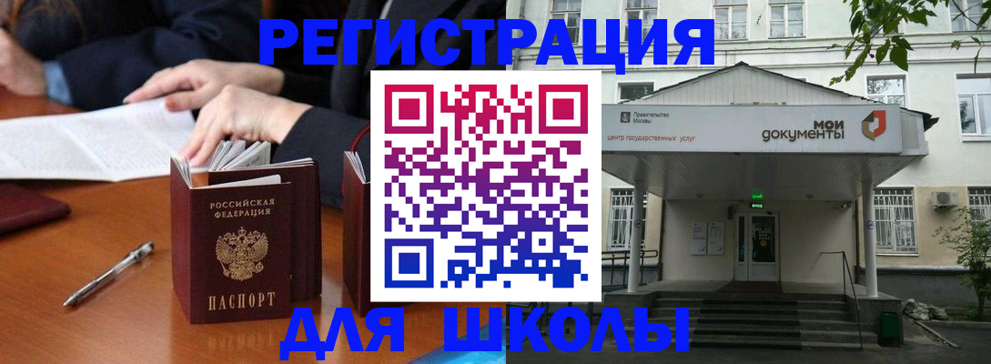 временная прописка в Астраханской области