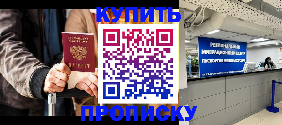 прописка для кредита в Астраханской области