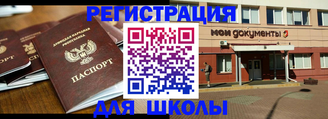 прописка гарантия в Астраханской области