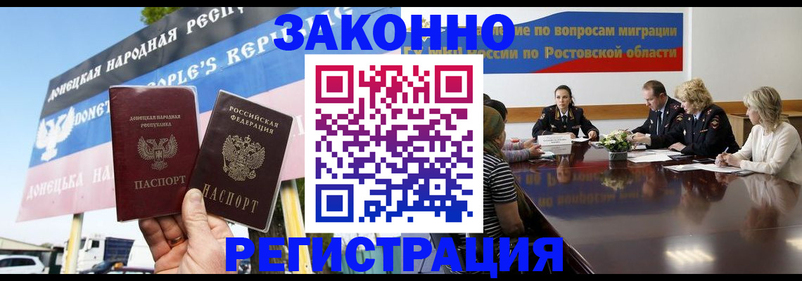 прописка 2025 в Астраханской области